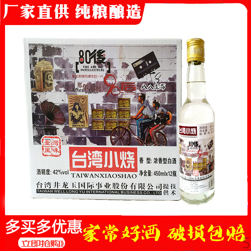 八八至尚 台湾高粱酒 台湾小烧 浓香型 42度450mL*12瓶整箱