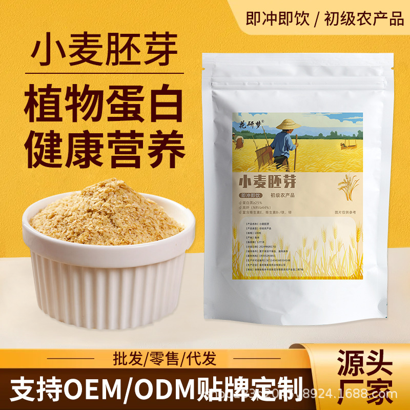 小麦胚芽栄養穀物の粗食代食はすぐに低カード代食麦片源メーカー直販を飲む|undefined