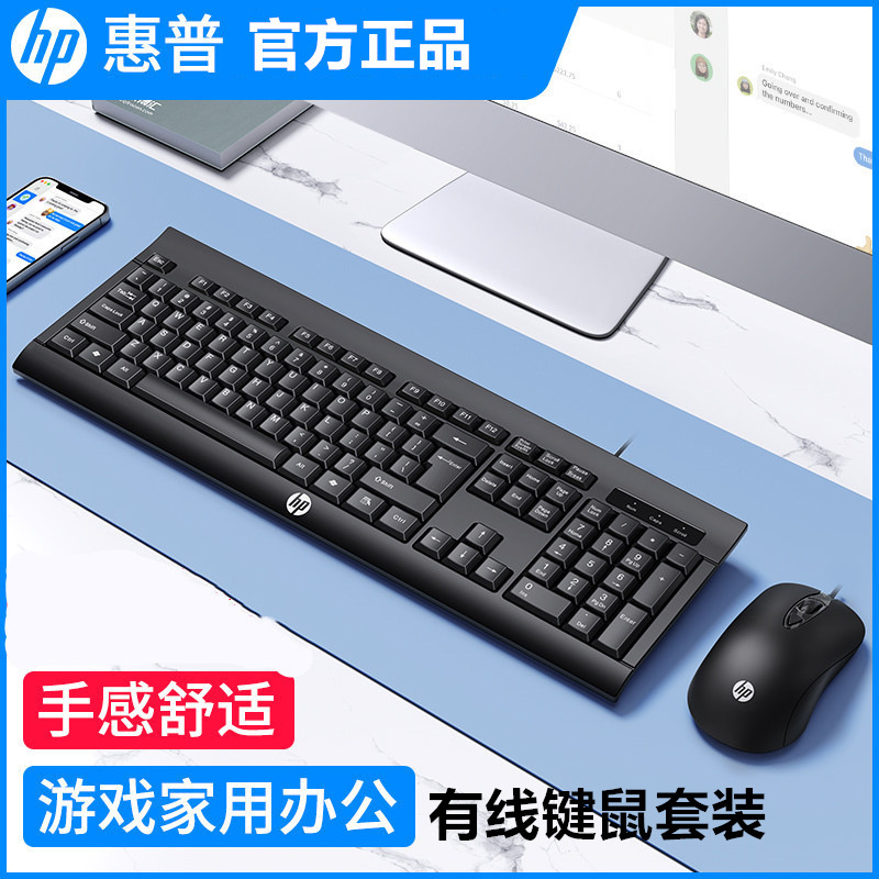 Original Hpkm100 Wired Mouse and Keyboard Set for Gaming, Office, Home Use, Classic Business Keyboard and Mouse, Cross-Border Wholesale Original Hpkm100 Wired Mouse and Keyboard Set for Gaming, Office, Home Use, Classic Business Keyboard and Mouse, Cross-Border Wholesale