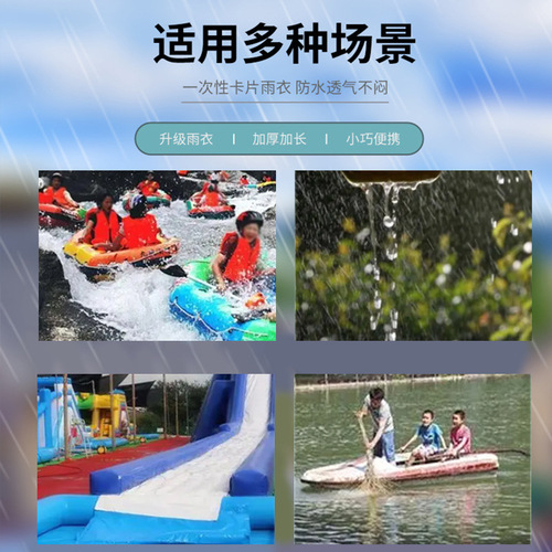 Card raincoat, thick long full-body travel outdoor rafting portable adult compression poncho disposable raincoat