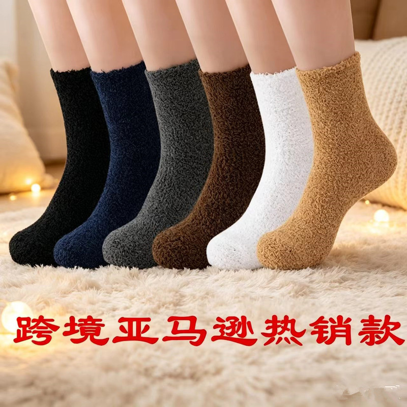 Men's Slippers Socks, Fluffy Plush Crew Sleep Socks, Coral Fleece Socks, Microfiber Home Mid-Calf Socks, Cross-Border Supply