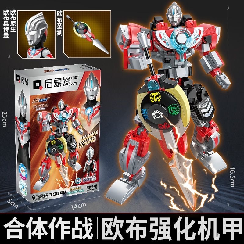 正規版ウルトラマン啓蒙積み木ブラインドボックス互換レゴ子供益知力組み合わせ玩具男の子相乗り|undefined