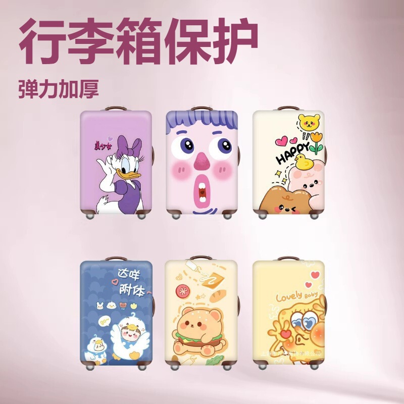 Luggage case luggage case luggage case protective cover dust cover elastic 20/24/26/28/30 inch thick wear-resistant Luggage case luggage case luggage case protective cover dust cover elastic 20/24/26/28/30 inch thick wear-resistant
