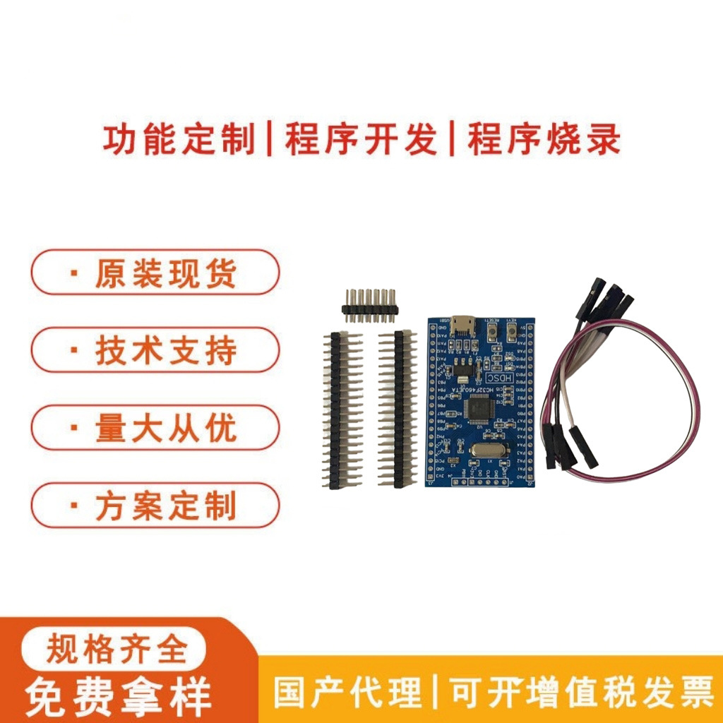 华大开发板/ARM嵌入式单片机/MCU核心板