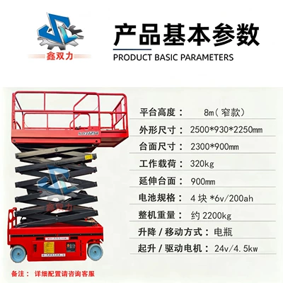 Avtomobil fırlanan platformaları – Fully self-propelled lift platform - prepayment-fully-self-propelled-heightened-8m-narrow-model-sjyz0810