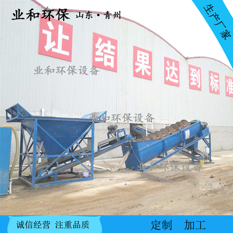 出口马来西亚洗石生产线 石料场混凝土搅拌站用螺旋洗石机