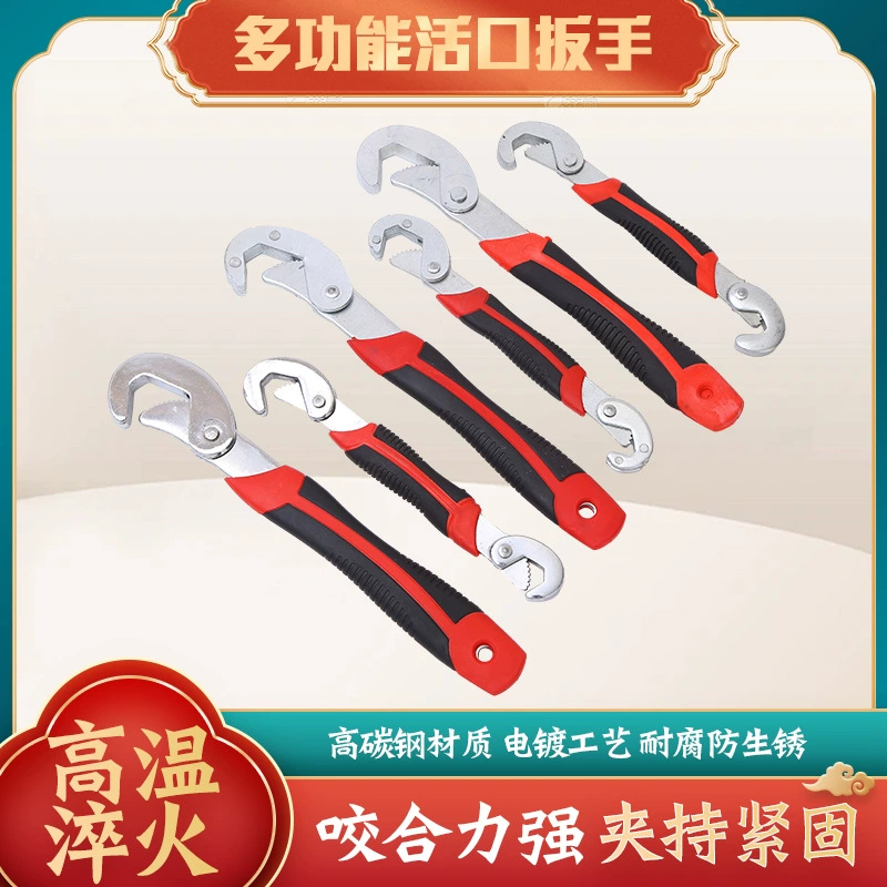 Многофункциональный разводной ключ, ключ для ванной комнаты, большой рожковый трубный ключ, универсальный маленький ключ, набор инструментов для тисков