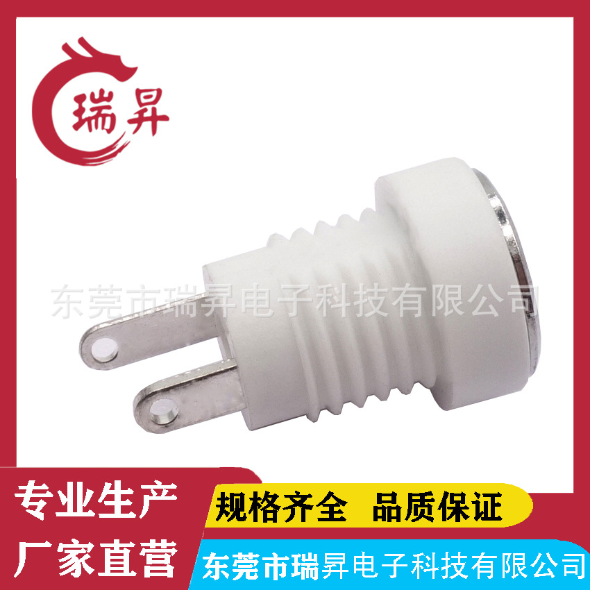 DC-98白色 DC电源插座 立式两脚DC插座 DC电源插座母座 两脚带孔