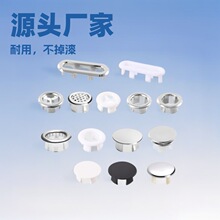 源头厂家陶瓷面盆溢水孔洗手盆配件双层 椭圆形 圆形装饰过滤网塞