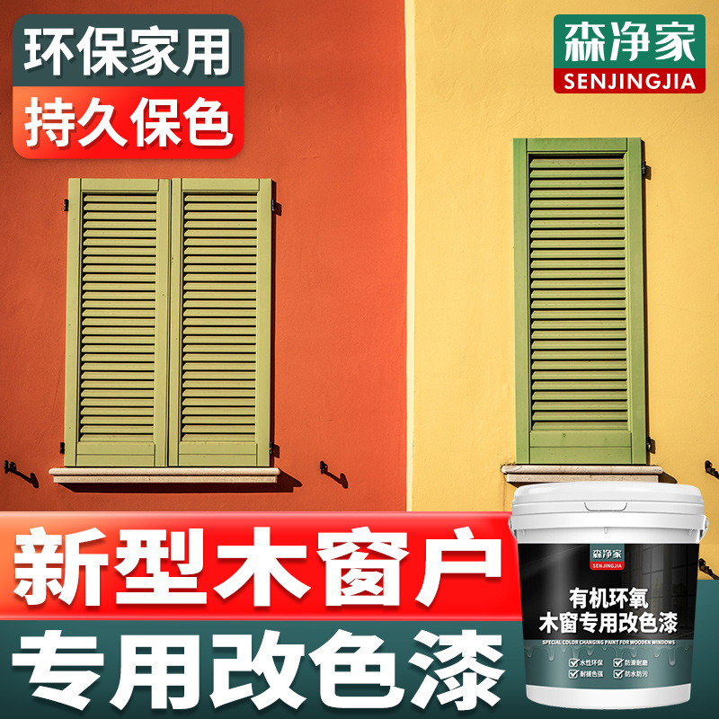 旧窗户框 窗框 木质门窗 木窗户 窗户边框 旧木窗户框翻新漆 改色