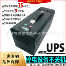 UPSgԴ⃦ܴ1500WkXOؙC늳