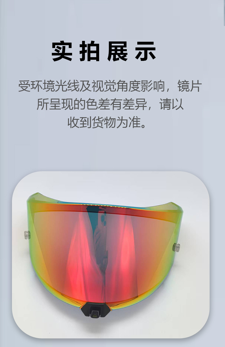 Motorcycle Helmet Lens Compatible with R2R, Suitable for Day and Night Use, Windproof, Sandproof, Waterproof, Anti-Fog, Color-Changing Visor, Anti-Fog Film