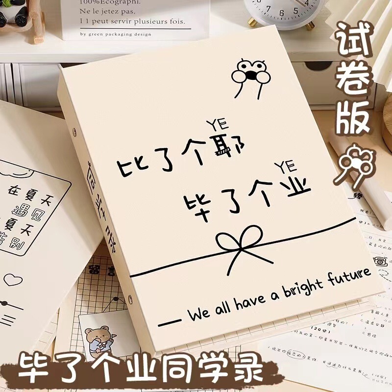 Graduation Test Paper Version Classmate Record Book for Sixth Grade Elementary School, Graduation Book, Sixth Grade Graduation Small Gift