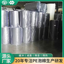 工厂xpe泡棉卷材 2.05米宽地暖垫保温隔热用xpe泡棉卷材 定制
