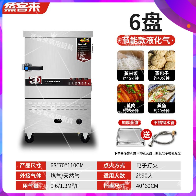 Caja de vapor eléctrica comercial caja de vapor eléctrica pequeña comedor automático carro de arroz al vapor pan al vapor arroz eléctrico de arroz al vapor de doble propósito