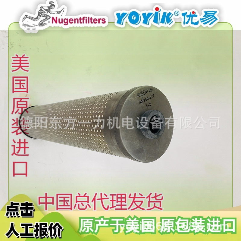 滤芯01-290-002美国原装NUGENT东方一力代理