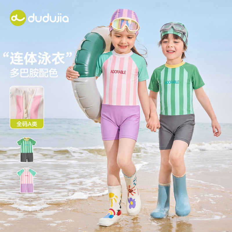 嘟嘟家宝宝连体泳装夏季男童游泳服夏装女童沙滩服夏款儿童衣服潮