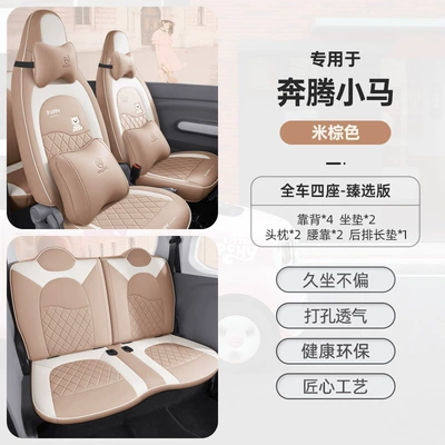 Seat cushion, seat cover Covers, Full-Cover Seat Covers, 26 Models of - west-highland-style-beige-brown-selected-edition