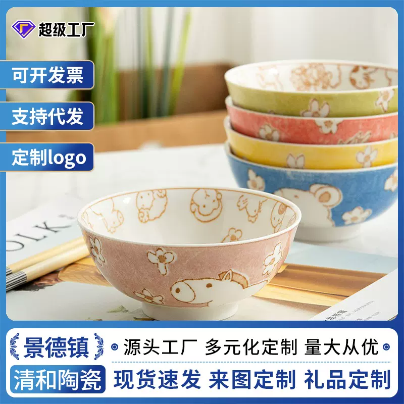 卡通圆形12生肖碗釉下彩陶瓷碗米饭碗面汤碗景德镇日式餐具萌碗