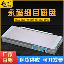 厂家批发20*40强力细目永磁吸盘精密机加工模具五金机械配件专用