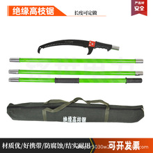 高枝锯绝缘可调节锯子园林树木高空手锯果树修剪工具加长腰锯双钩