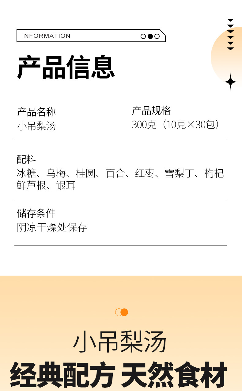 Xiao Diao Pear Soup Instant Brew Pear Tea with Tremella Fresh Reed Rhizome Red Dates Goji Lily 10g x 30 Sachets 300g key features