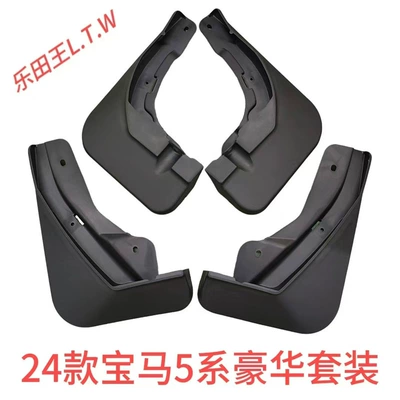 Series, 3 Series, GT5 Series, M Sport: Mudguard - 24-25bmw-5-seriesluxury-packagethickened-and-anti-freeze