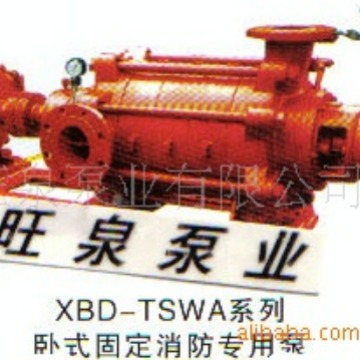 ��Ȫ��XBD�����á����ܱá���ѹ�á���Һ��