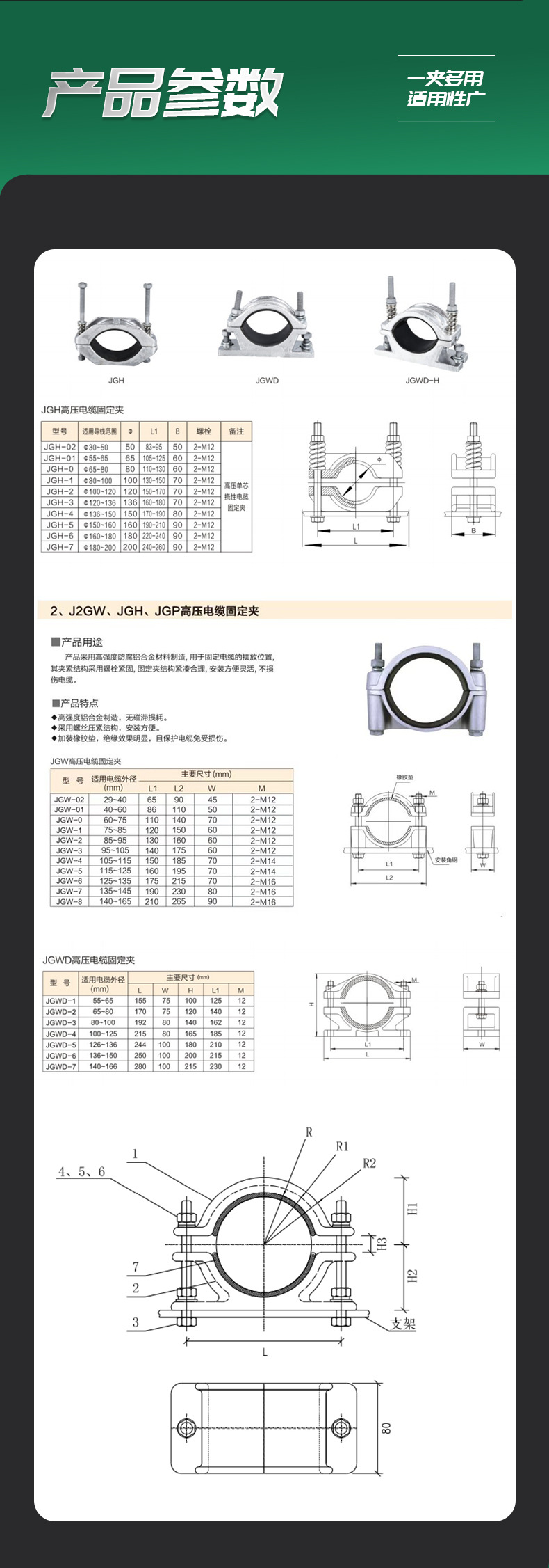 10-35-110-220kV铝合金高压电缆固定夹 JGW型高压电缆抱箍-阿里巴巴