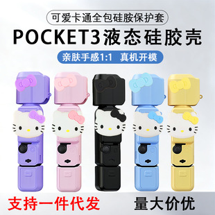 �ɐۿ�ͨ��Pocket3���z�ױ��oܛ�z�ڴ����C����\�����C���o��