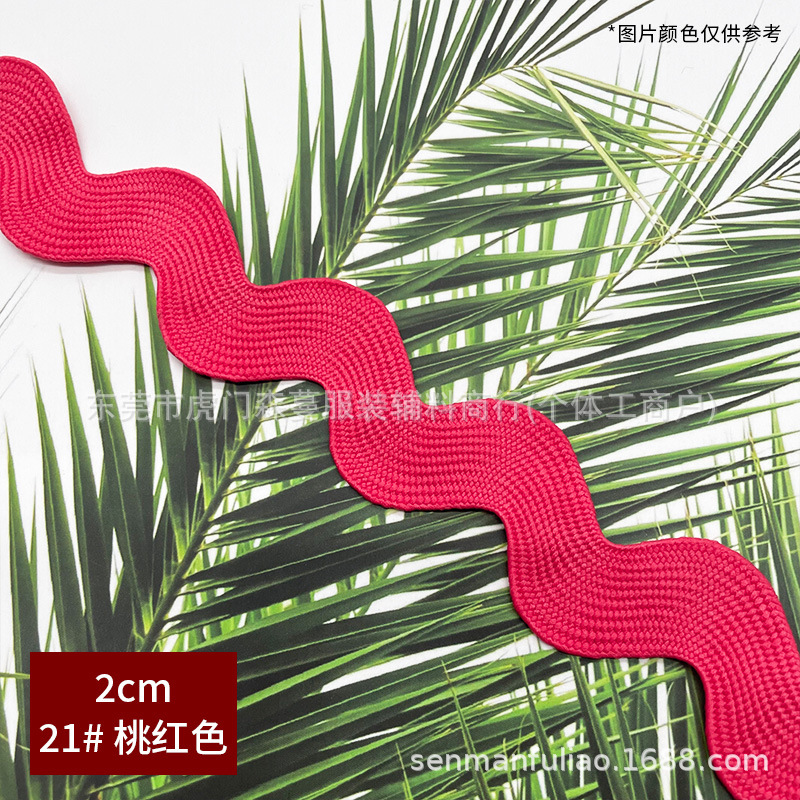 2cm 곡선 엣지 테이프 - 21호 핑크(묶음당 50야드)