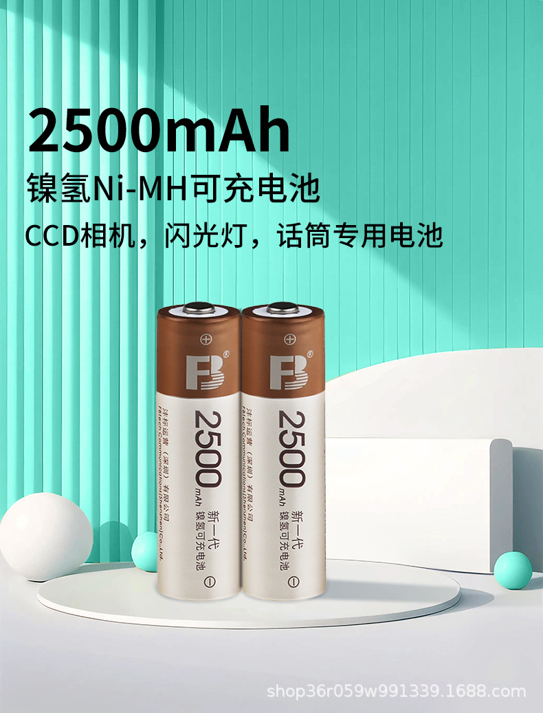 镍氢充电电池2500mAh详情页NEW-ok_04.jpg