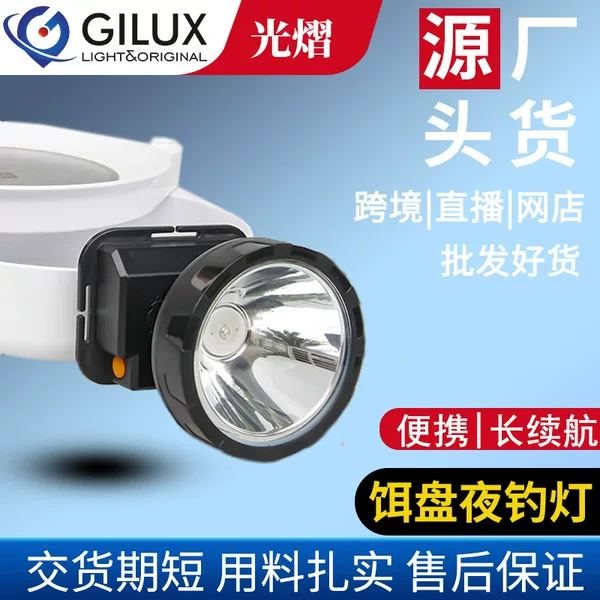 Factory spotlight strong light long-range yellow light rechargeable headlight Outdoor Fishing light blue night fishing headlight miner's lamp wholesale
