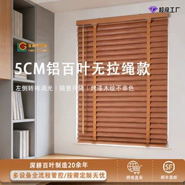 百叶窗帘;卷帘;成品窗帘