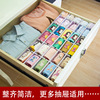 drawer Separator plate Storage Shelving Arrangement Grating Dressers Storage Sub-grid wardrobe Socks classification A partition