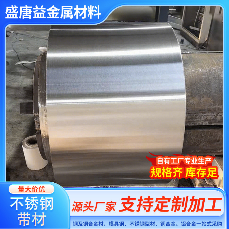 现货供应SUS420J2不锈钢带 420J2不锈钢带