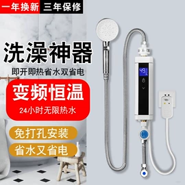 电热水龙头;即热式热水器;小厨宝