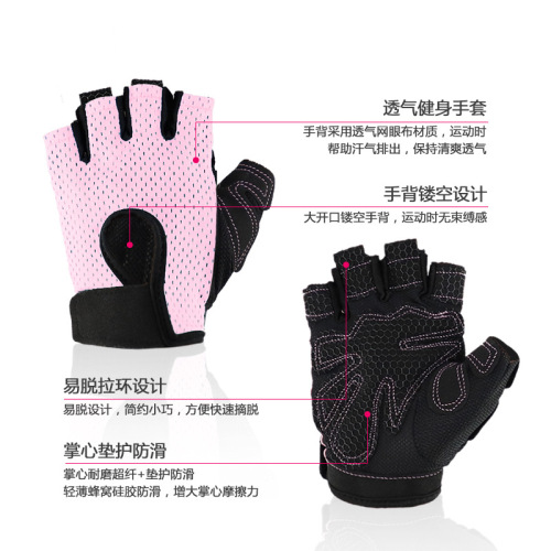 Breathable fitness gloves half-finger sports women's design cycling yoga comfortable silicone anti-falling lightweight wear-resistant shock absorption