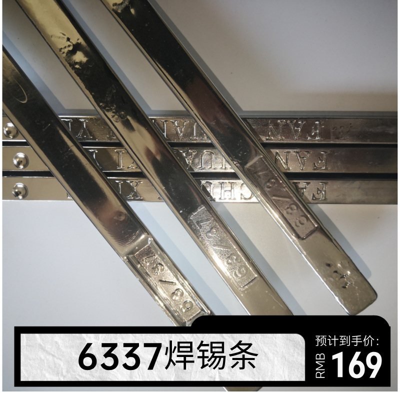 强力锡业有铅50度活性波峰焊锡条 高纯度电解含银锡棒 锡价位