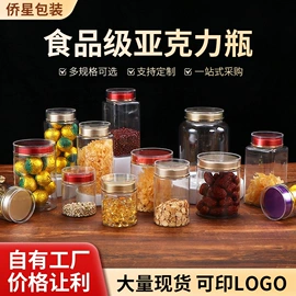 塑料瓶、壶;塑料盒