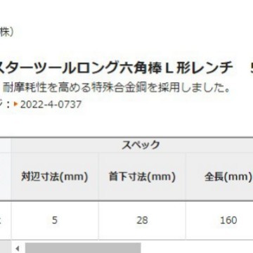日本前田TONE	六角扳手AL-05