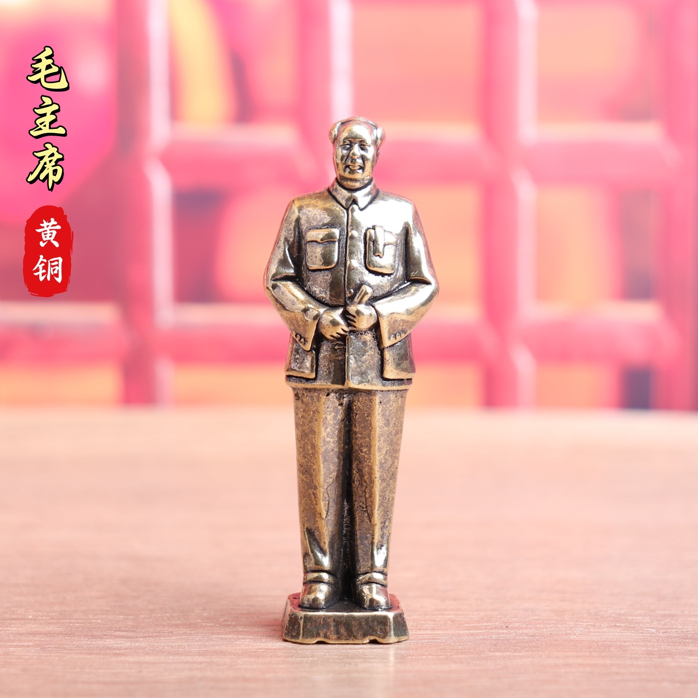 纯铜毛主席站像摆件全身毛泽东雕塑铜像纪念客厅人物工艺装饰品