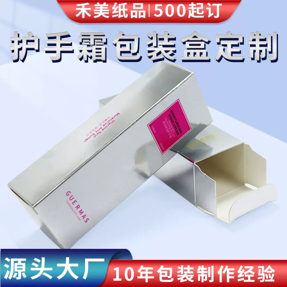 护手霜包装盒定制高档洗面奶白卡纸彩盒定做银卡化妆品盒厂家印刷