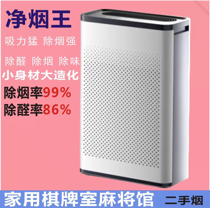 Purifier household formaldehyde removal odor haze removal second-hand smoke intelligent sterilization air purifier household anion