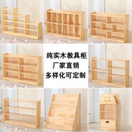 幼儿园实木玩具柜儿童收纳储物架原木书包柜子鞋柜书架区角柜组合
