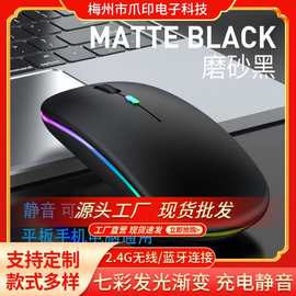 源头直供鼠标七彩炫光加强版无线静音适用小米苹果华为笔记本平板