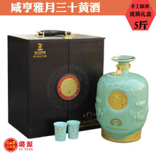 绍兴咸亨特产老顺泰雅月三十手工原酒30陈酿花雕酒坛装2.5L礼盒