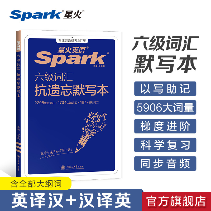 레벨 6 어휘 잊어버림 방지 받아쓰기 책