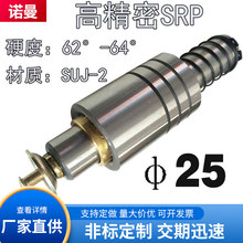 SRP滚珠导柱 滚动导柱 精密冲压模外导柱 冷冲导向件Φ25*100-300