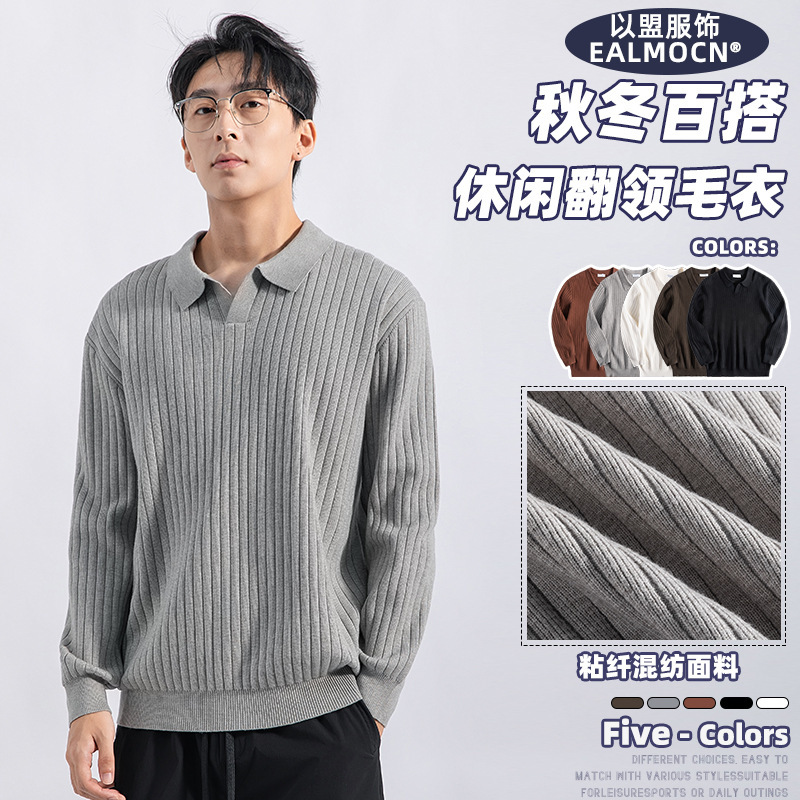 Old Money Style Knitwear with Seagull Collar, Ribbed Men's Sweater, Light Luxury High-End Casual Men's Polo Shirt for Layering